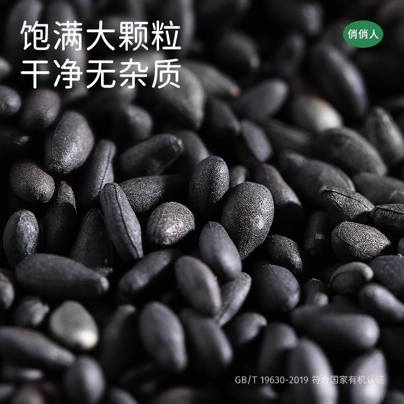 2025 New Organic Black Sesame Shandong Origin Wholesale Sesame Household Canned Impurity-Free Black Sesame