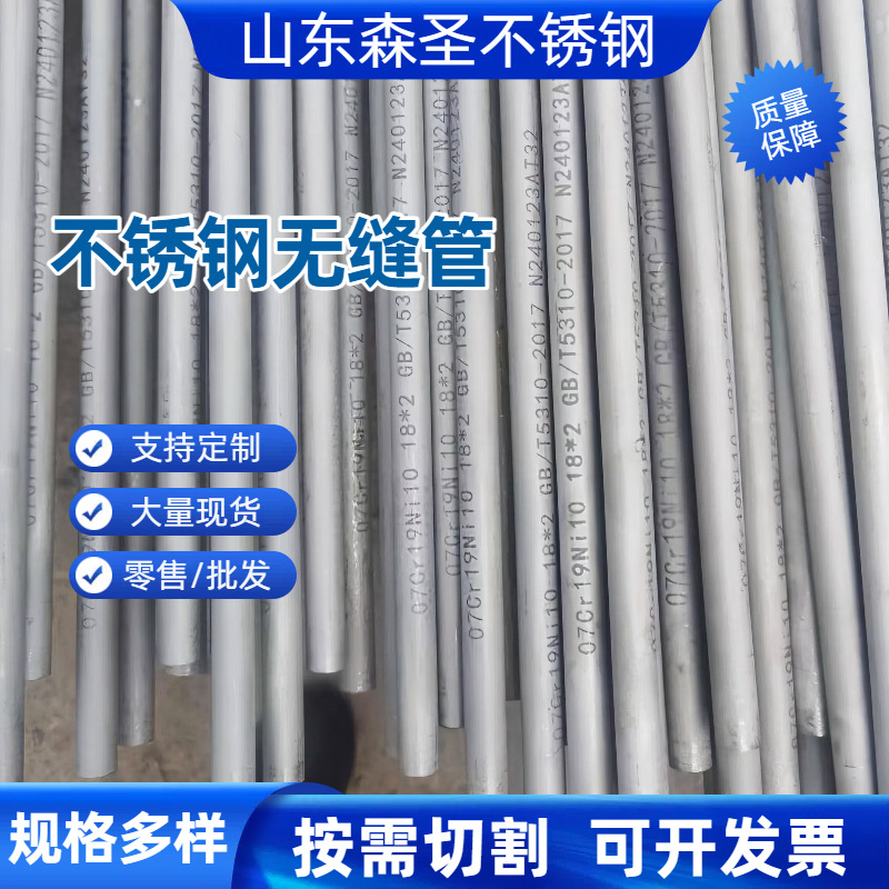 Безшовная труба из нержавеющей стали 304 труба из нержавеющей стали 316L декоративная труба полированная в наличии оптовая промышленная труба из нержавеющей стали