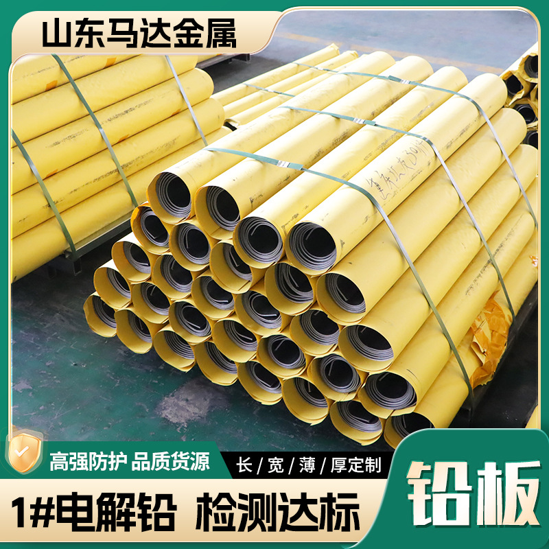 Свинцовая плита 2мм для защиты от рентгеновского излучения, производитель свинцовых листов