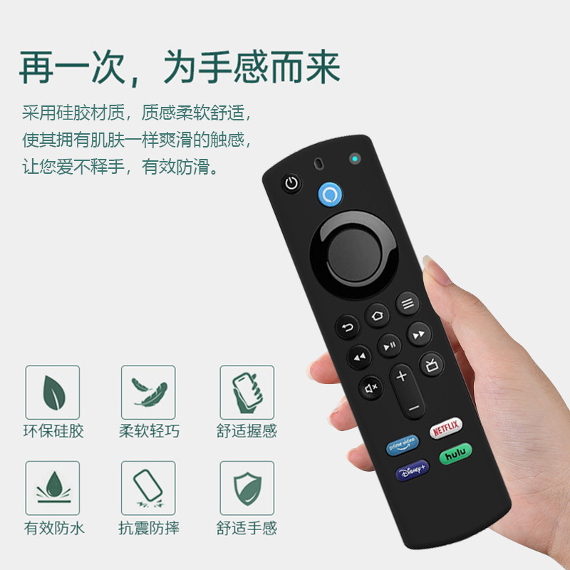 For Amazon ALEXA Voice Remote 3rd Gen Remote Control Silicone Case