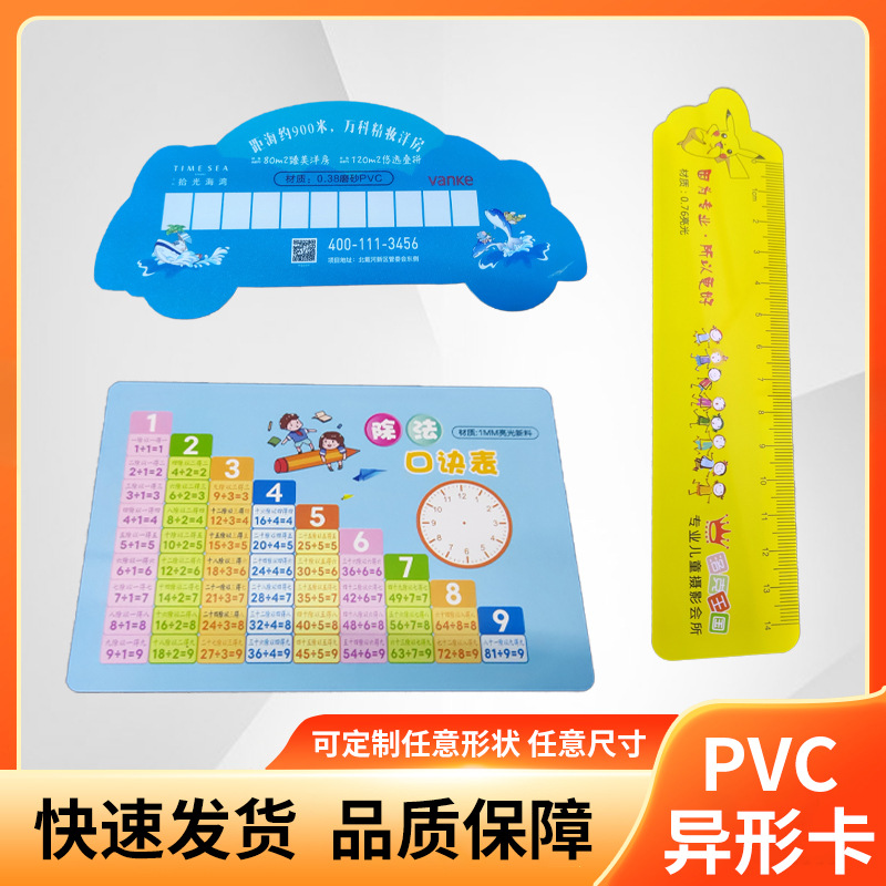 Special-Shaped Pvc Card Wine Price Tag Do Not Disturb Sign Parking Sign Creative Cartoon Business Promotion Card Personalized Creative Card