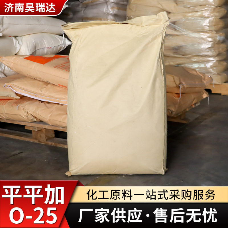 Pingpingjia O-25 Industrial Leveling Agent Emulsifier Textile Leather Dyeing Metal Cleaning Raw Material Pingpingjia O-25