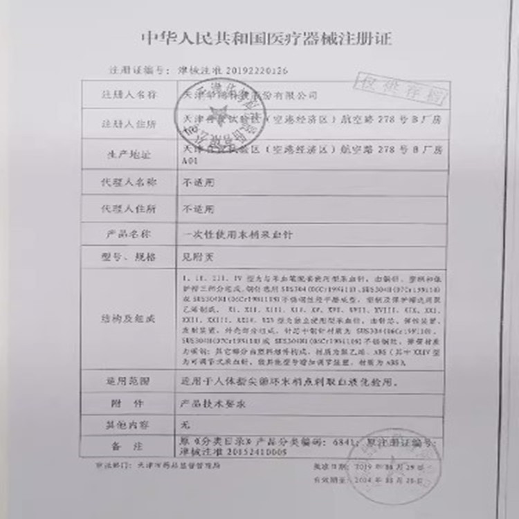 Huahong disposable sterile blood collection needle blood glucose meter blood collection needle bleeding needle diarrhea pen dedicated 50 pcs/box