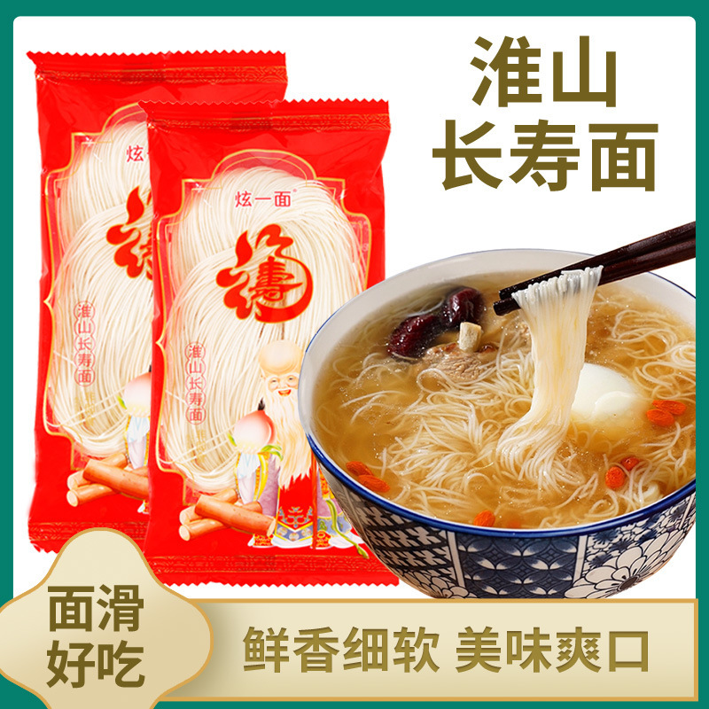 Fujian noodle line Minnan characteristic noodle cross-bridge rice noodle fine surface Longxu noodle longevity noodles independent packaging whole box wholesale