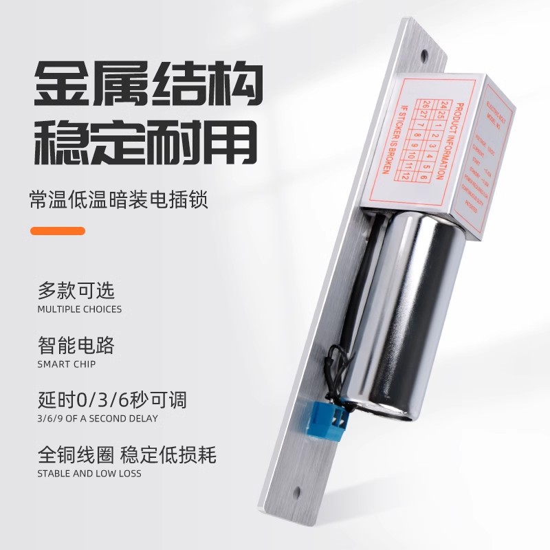 ZUCON zucheng 203D room temperature electric plug lock access control electric lock Unlock Power lock gate latch lock wholesale