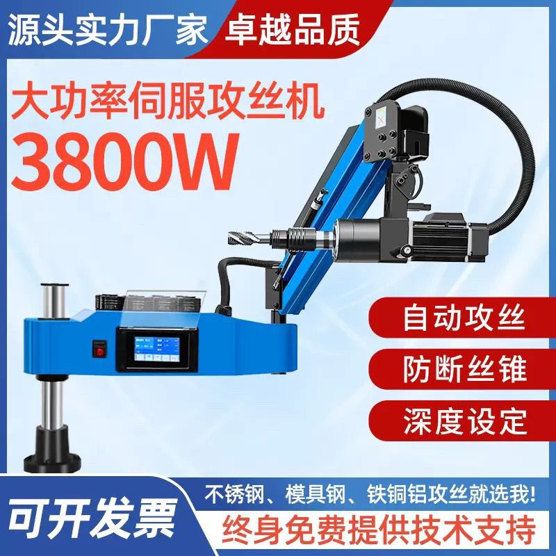 Servo Electric Tapping Machine Tapping Machine System Full Set of Intelligent High-Power Factory Store Tapping Machine Desktop Chamfering