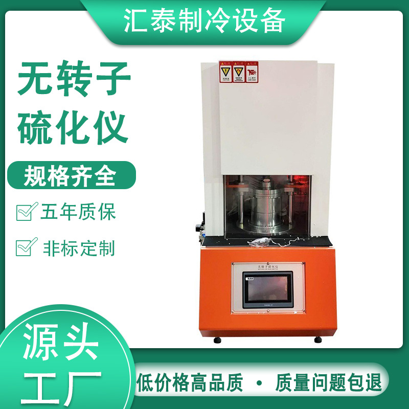 Безроторный вулканометр, компьютерный анализатор вулканизации, тестовая машина для крутящего момента