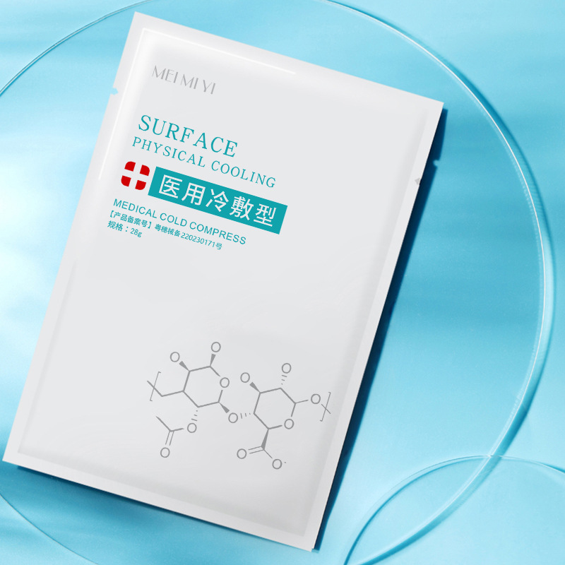 Meimi facial medical cold application postoperative repair hydrating red blood sensitive muscle beauty salon non-facial mask wholesale