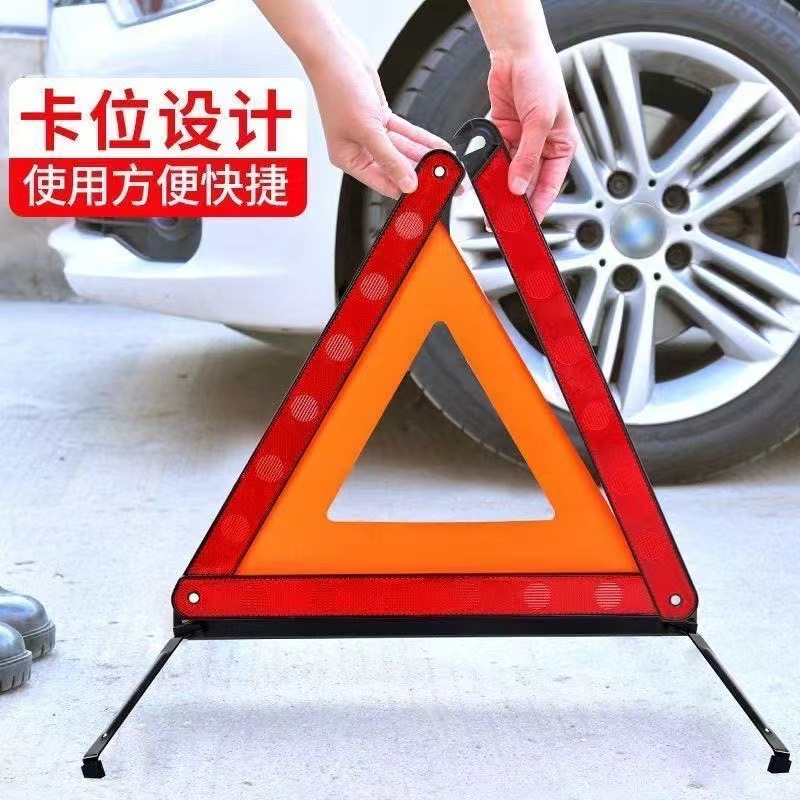 Tripod Warning Sign Tripod Reflective Bracket Vehicle Vehicle Parking Safety Fault Triangle Sign Vehicle Inspection Essential