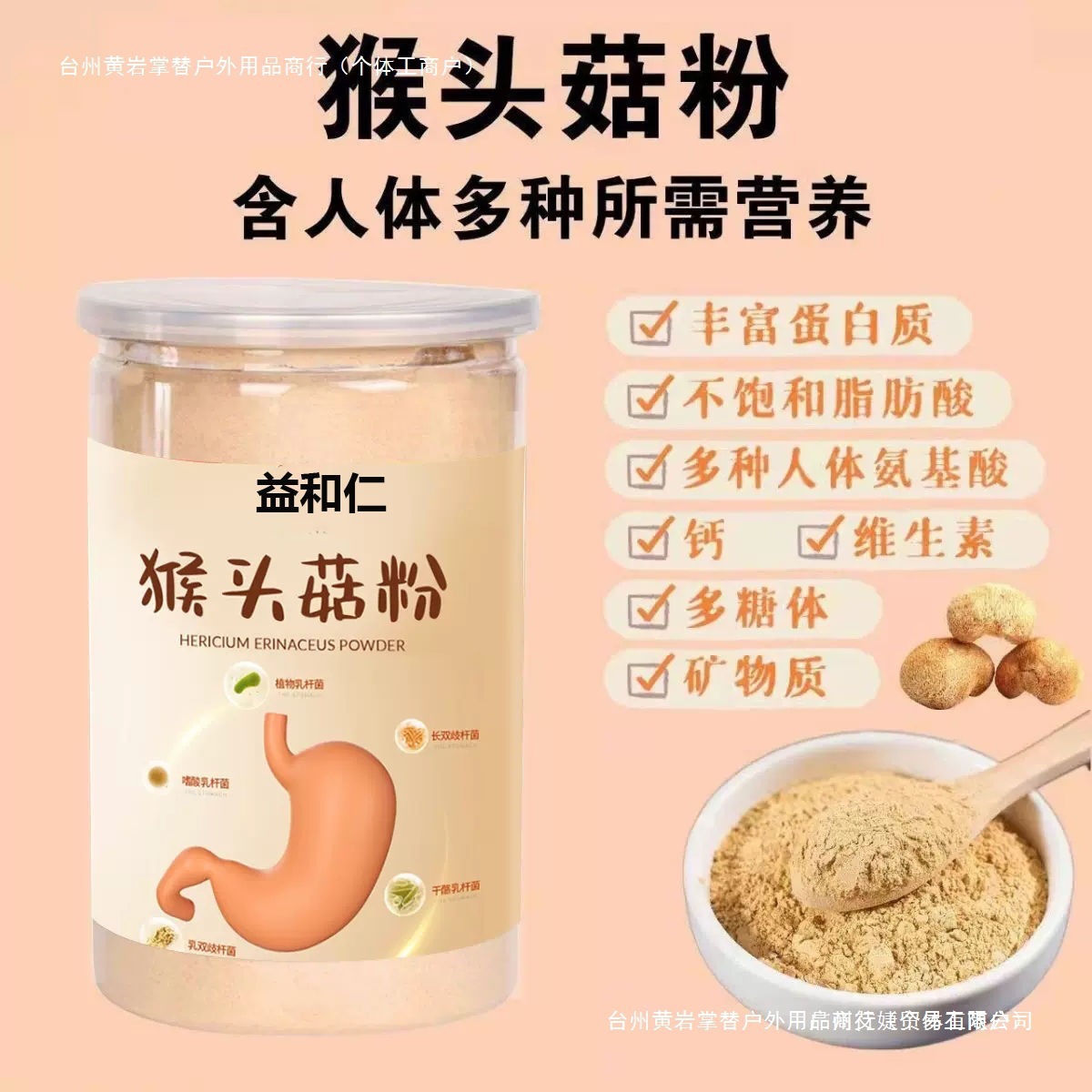 Hericium Erinaceus Powder Nourishes the Stomach and Protects the Stomach Pure Powder Broken Wall Ultra-Fine Powder Sugar-Free Wild Organic Hericium Erinaceus Meal Replacement Powder Free Shipping