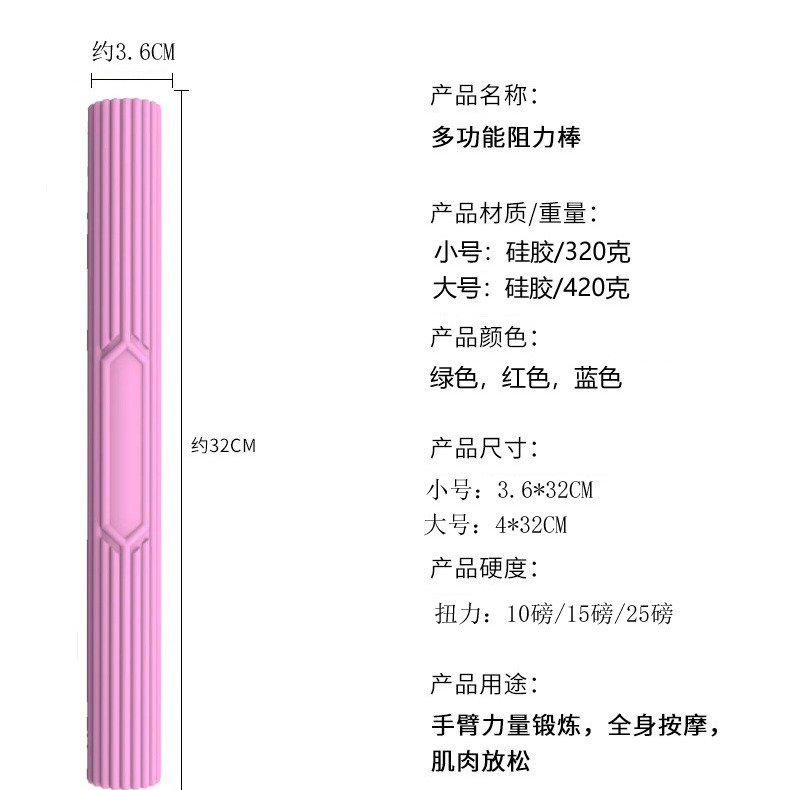 Spot Yoga Fitness Multi-Functional Silicone Torque Stick Rehabilitation Training Resistance Stick Massage Muscle Meridian Elastic Stick