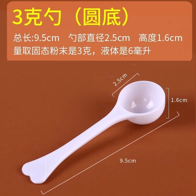 Spot Plastic Spoon Measuring Spoon Small Spoon 1g 3g 5g 10g Repackaging Spoon Salt Spoon Powder Repackaging Spoon Pet Feeding