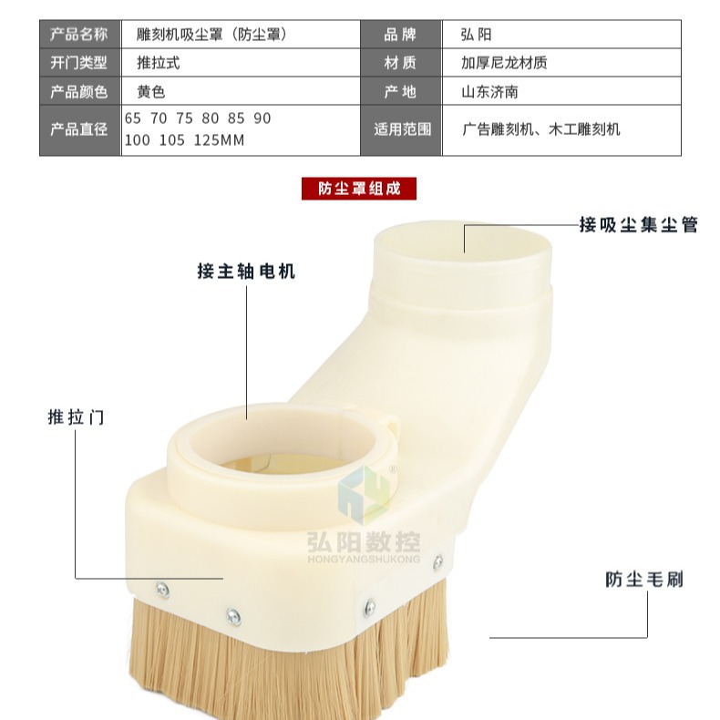 Engraving Machine Vacuum Cover Woodworking Engraving Machine Spindle Dust Cover Dust Cover Cutting Machine Vacuum Cover Engraving Machine Accessories