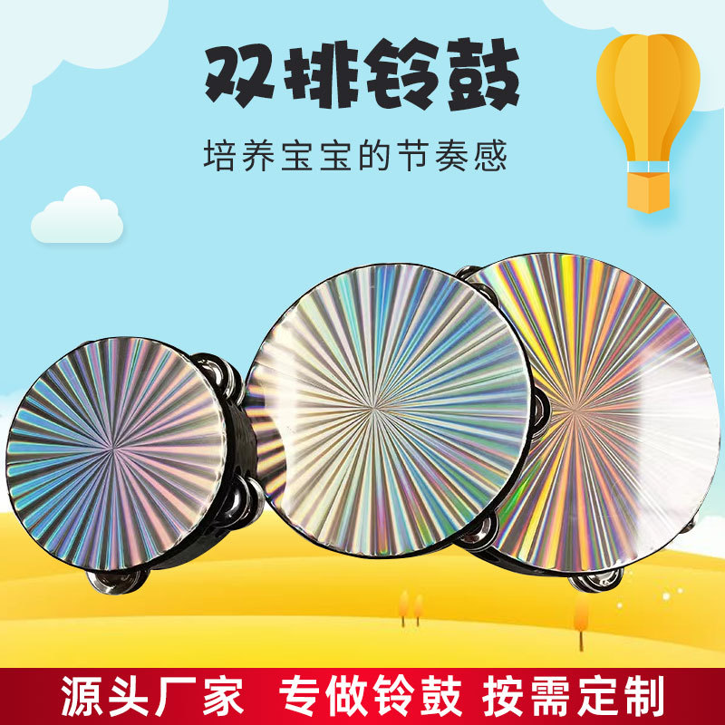 Орфовский двойной лазерный барабан 6-дюймовый 8-дюймовый 10-дюймовый бубен детский перкуссионный инструмент для выступлений