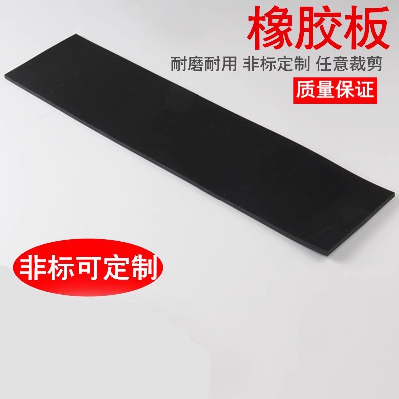 High-Voltage-Resistant Flat Insulating Rubber Sheet Insulating Pad for Distribution Room Special High-Elastic Anti-Slip Wear-Resistant Insulating Rubber Pad