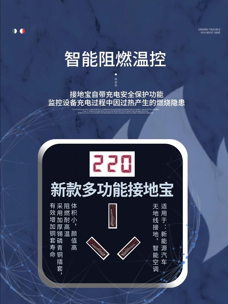 New Energy Grounding Treasure Smart Car Charging Converter Free Ground Socket Universal 10A to 16A Car Charging