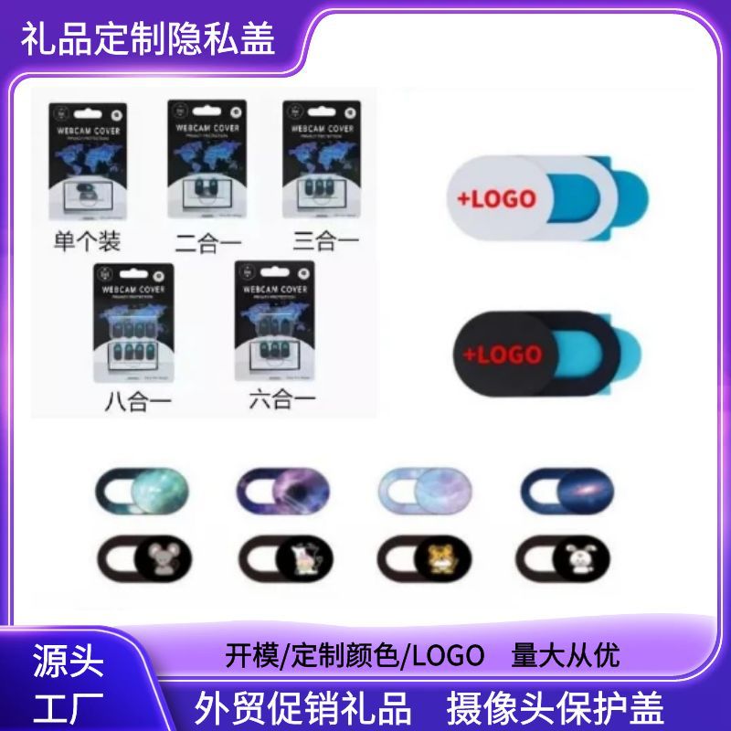 Заглушка для веб-камеры Защитная наклейка для объектива мобильного телефона Игрового ноутбука Наклейка для конфиденциальности ноутбука
