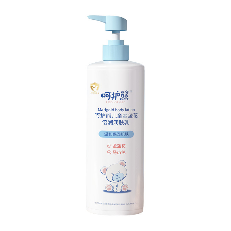 Children's Calendula Body Lotion Skin Lotion Autumn and Winter Baby Baby Special Moisturizing Anti-itching and Anti-drying Body Available