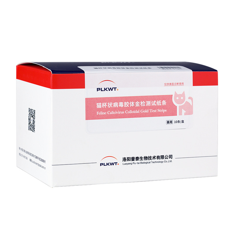 Putai biological canine distemper small cat distemper calicivirus detection plate test strip pet dog cat infection