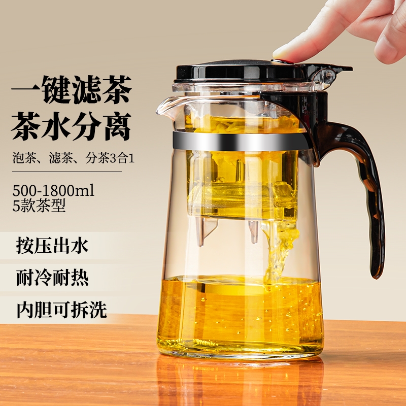Wholesale Glass Elegant Cup Teapot One-Click Filter Tea Cup Tea Water Separation Teapot Tea Set Gift Cup Logo