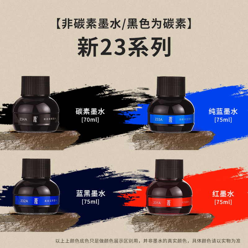 HERO/hero ink genuine pen water classic non-carbon non-blocking ink black blue black blue red series