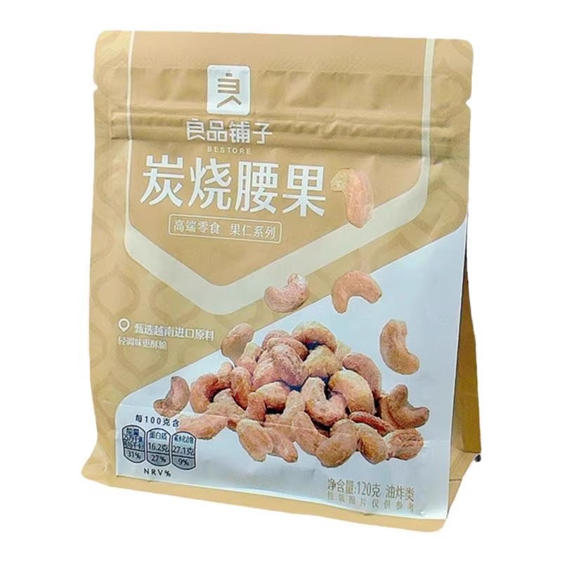 Liangpin shop charcoal roasted cashew nuts 120g crab yellow cashew nuts casual nut snacks wholesale food one-piece delivery