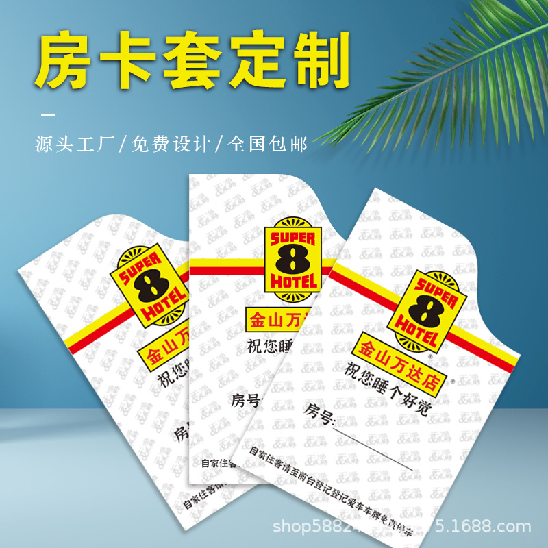 Business Hotel Room Card Holder, Vip Membership Card Holder, B&B, Etc. Manufacturers Wholesale Wine Boxes and Beverage Packaging