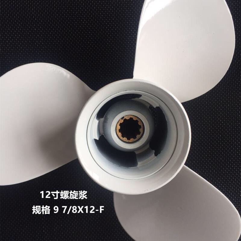 25-30 Horsepower Marine Outboard Thickened Aluminum Alloy Propeller Blade Yum Hai's Hangkai Shuangma