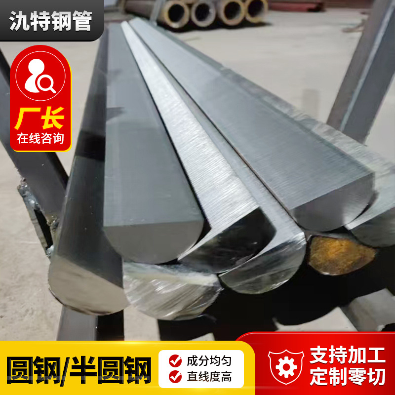 Производители полукруглых стальных штанг, стальные штанги малого диаметра, нарезанные по длине Q235B Q345B морского класса массивные D-образные круглые штанги