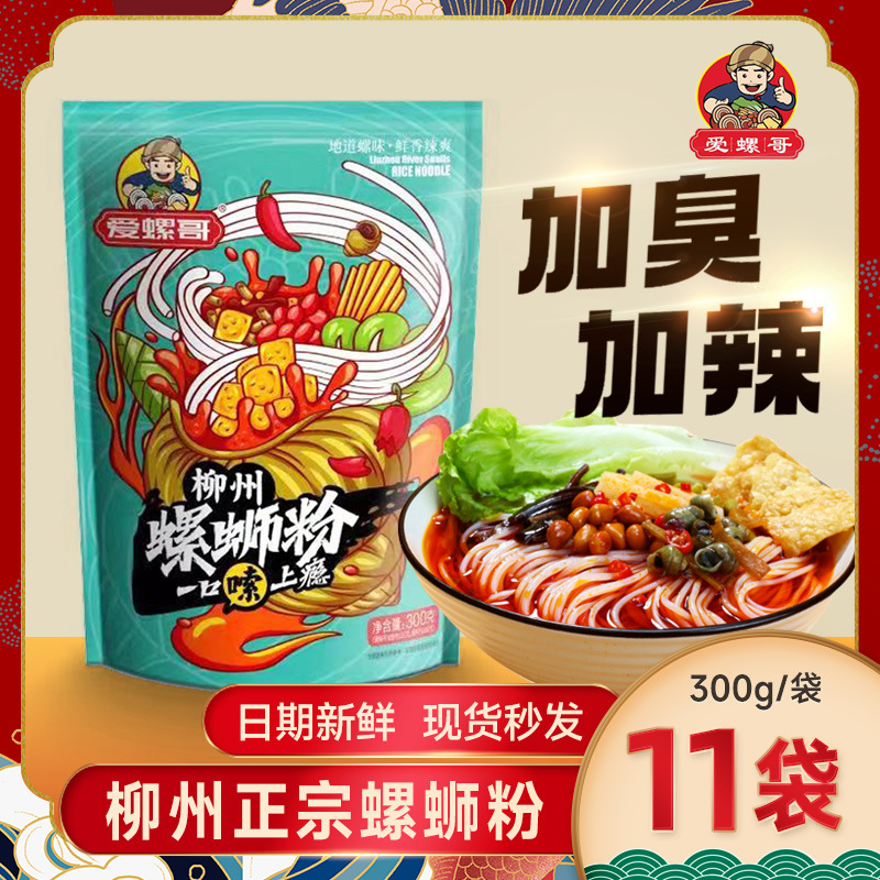 Лапша с улитками Ai Luo Ge 300г, оптовая продажа