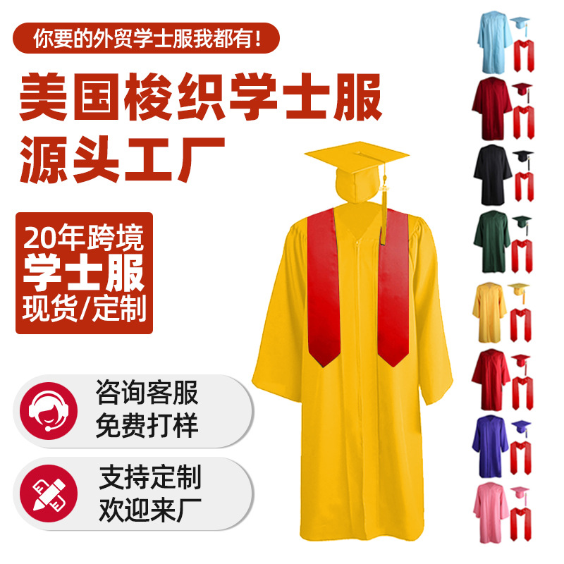 Галстук для выпускного в американском стиле с капюшоном от Amazon, готовая тканая мантия магистра, комплект выпускной мантии, прямая поставка от фабрики