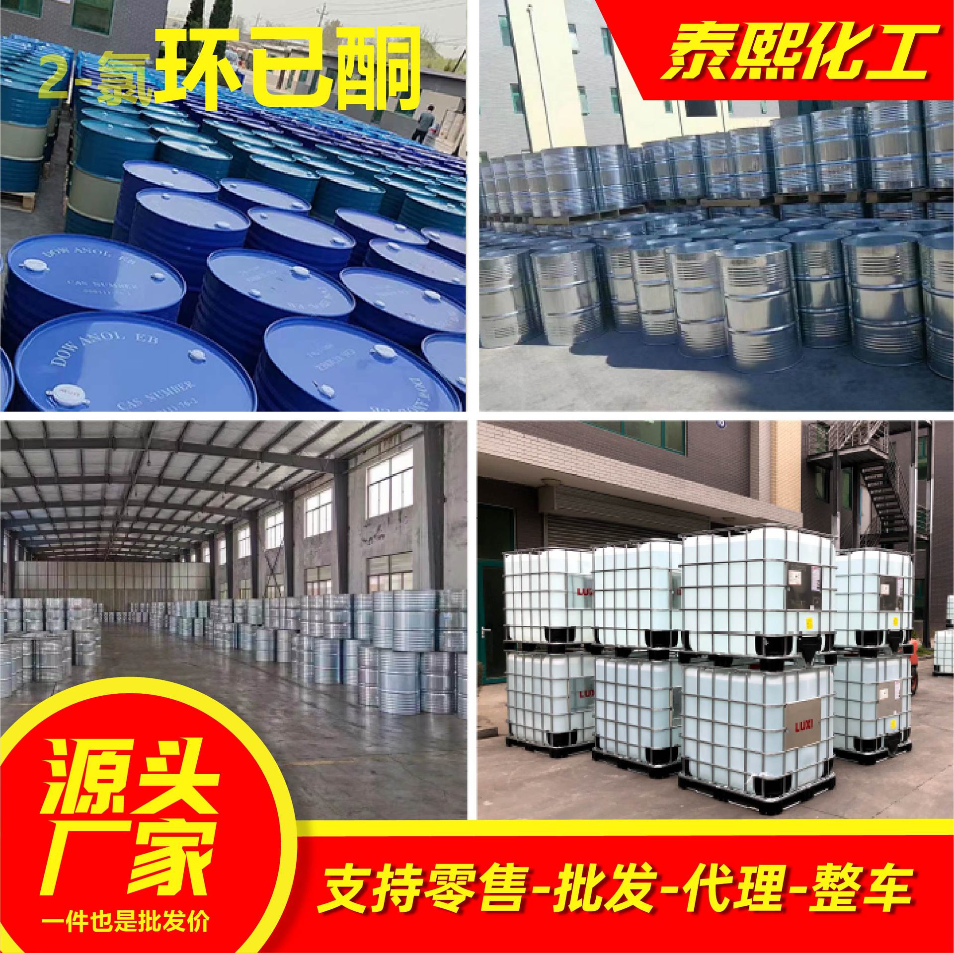 2-Chlorocyclohexane Organic Synthetic Intermediate Industrial Grade Paint Thinner Organic Solvent 2-Chlorocyclohexane