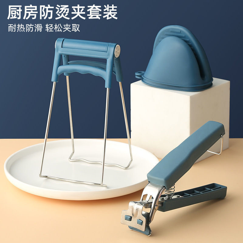 Anti-Scalding Three-Piece Bowl Clamp, Anti-Slip Clamp, Kitchen Bowl Clamp, Bowl Clamp, Steaming Vegetable Clamp, Anti-Scalding Hand Clamp Plate