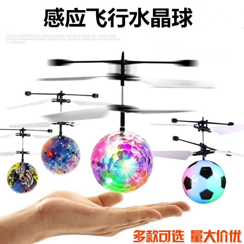 Induction Crystal Ball Colorful Flash Flying Ball Flying New and Unique Toy Remote Control Intelligent Induction Aircraft Wholesale