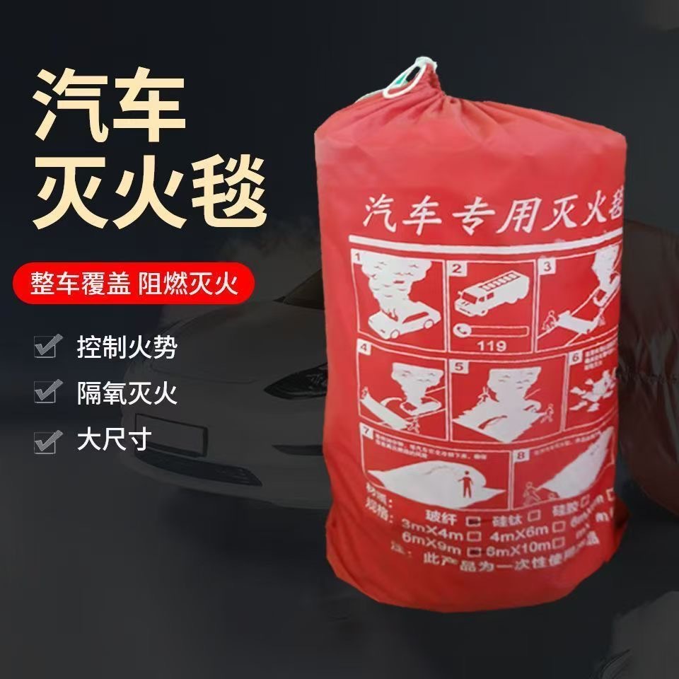 New Energy Vehicle Fire Blanket, Electric Vehicle Fire Protection Clothing, Fire Retardant and High Temperature Resistant Silicone Coated Flame Retardant Cloth