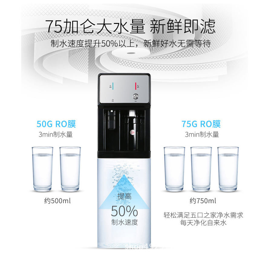 Instant water dispenser vertical household water purifier ro reverse osmosis heating integrated water purification line machine manufacturers wholesale
