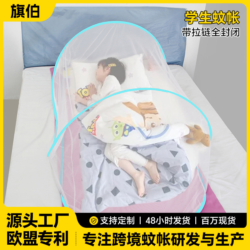Installation-Free Outdoor Camping Family Travel Anti-Mosquito Mosquito Net Foldable Portable Student Dormitory Mosquito Net Home