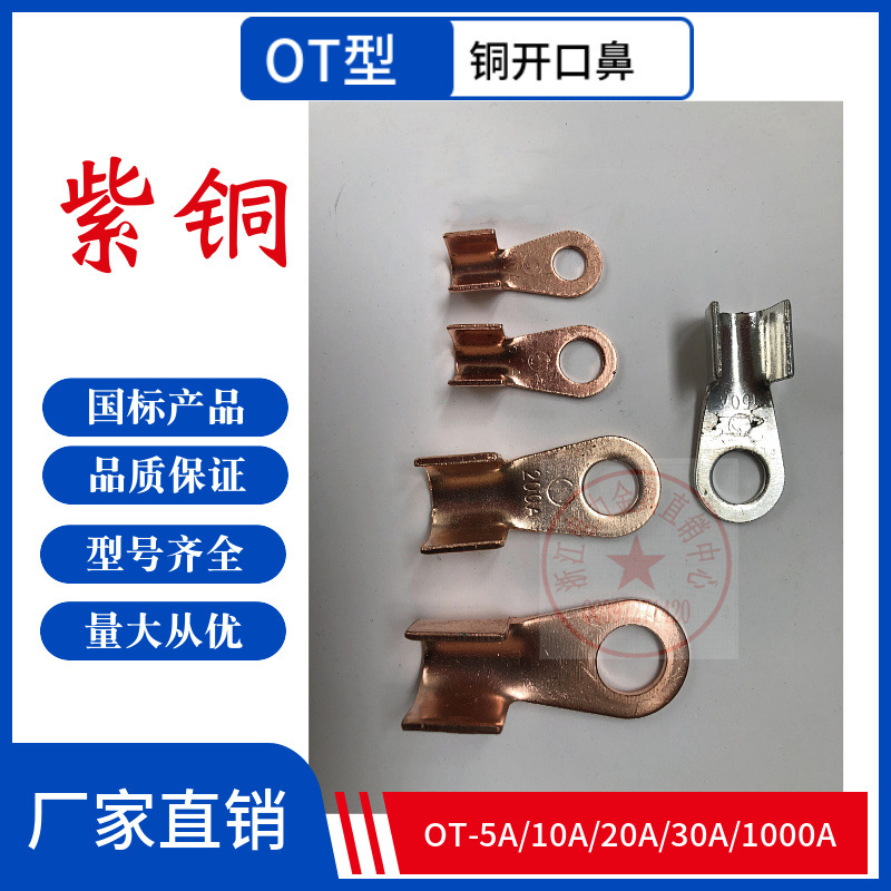 Grade a Open Nose Ot-200A Copper Nose Copper Connector Wire Ear Copper Terminal Block Also Dt Dtl Zhejiang
