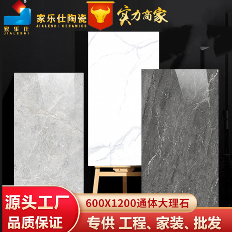 Плитка из полнотелого мрамора 600X1200, нескользящая, износостойкая, оптовая цена от фабрики Фошань