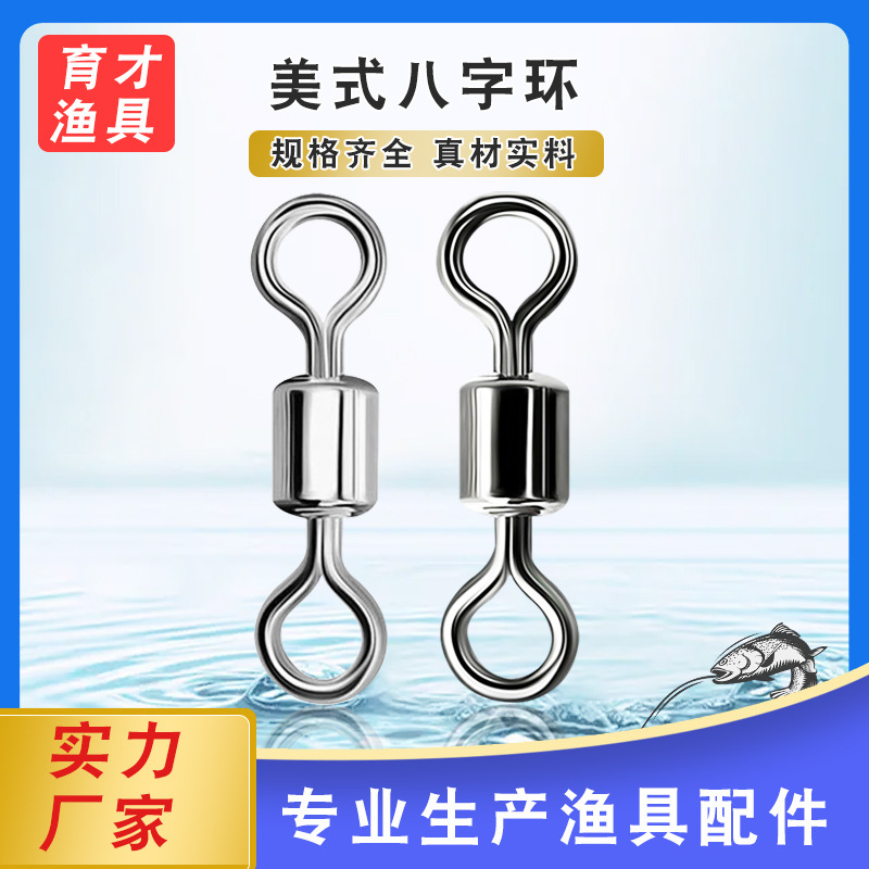 Заводской восьмиугольный медный американский поворотный механизм, оптовый соединитель 8-ми колец