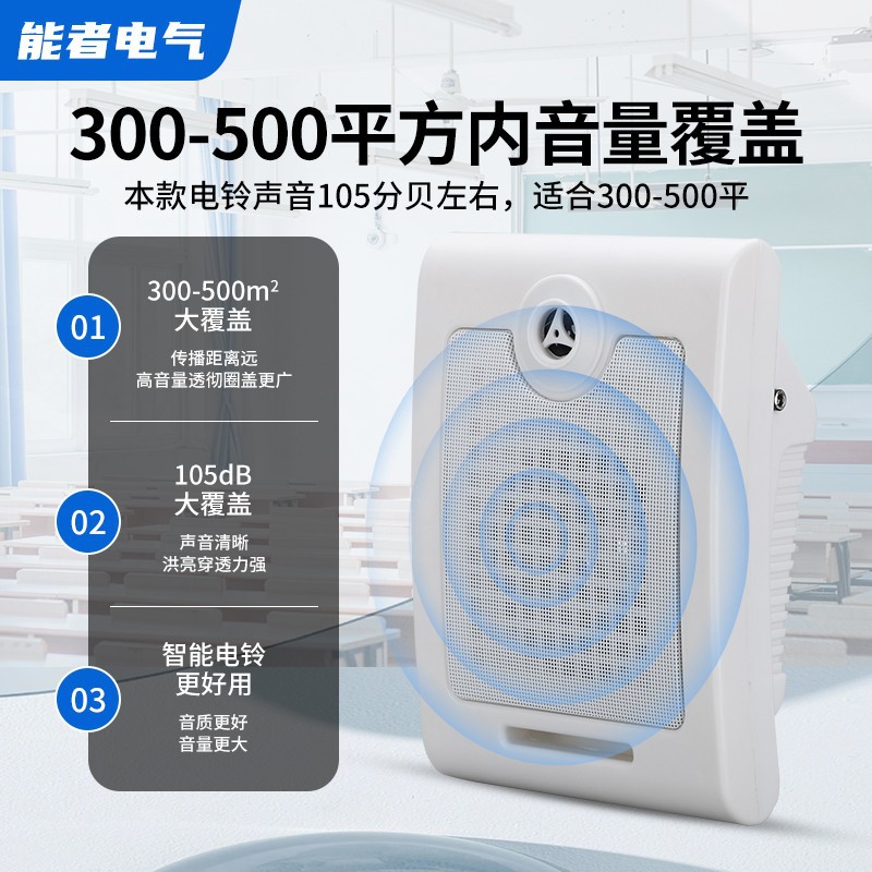 Mobile phone Bluetooth wireless music Bell 220V school class and class factory work ring remote control timing Bell device