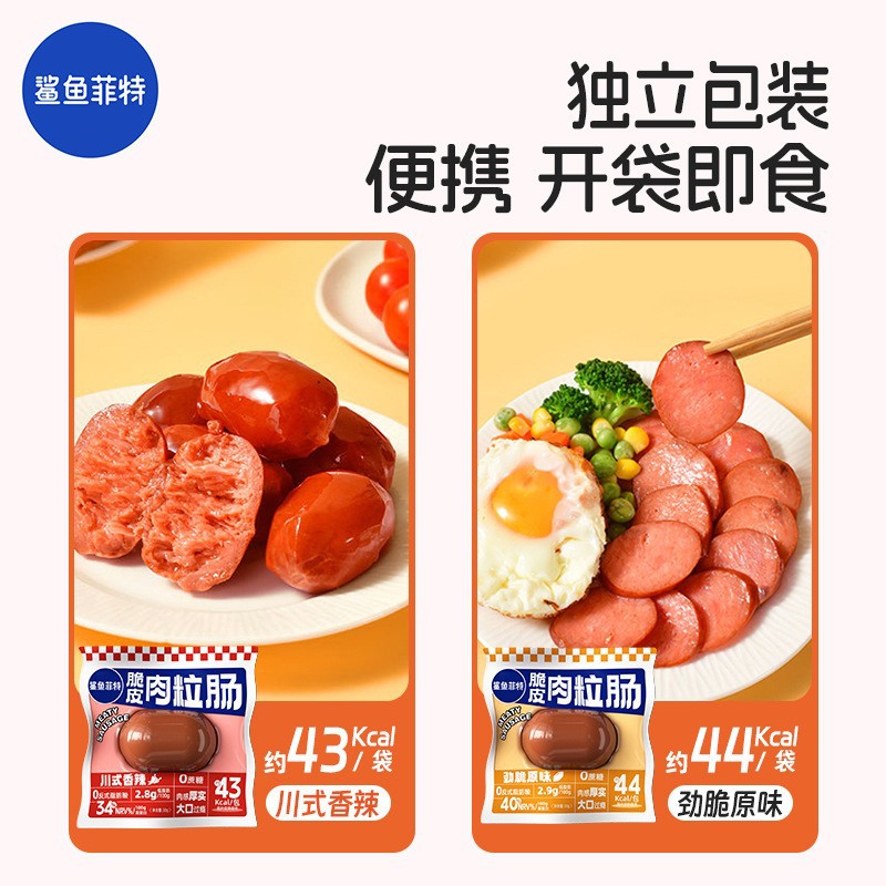 Shark Fit Crispy Meat Sausage Original Spicy Date Sausage Chicken Breast Sausage Craving Snack Light Food Fitness Meal Replacement