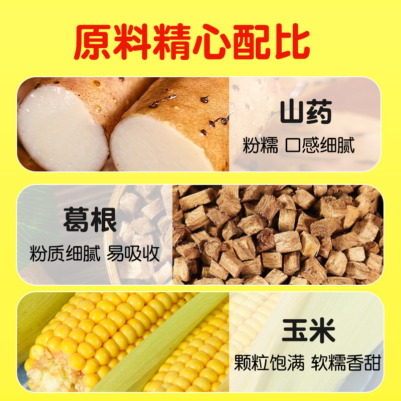 Beijing Tongrentang Yam Pueraria Corn Paste Breakfast Nutrition Porridge Grain Instant Food Brewing Instant Meal Substitute Powder