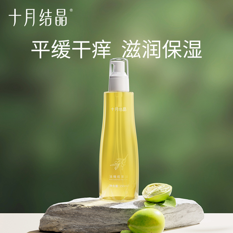 Оливковое масло October для беременных, уход за кожей тела, 150мл