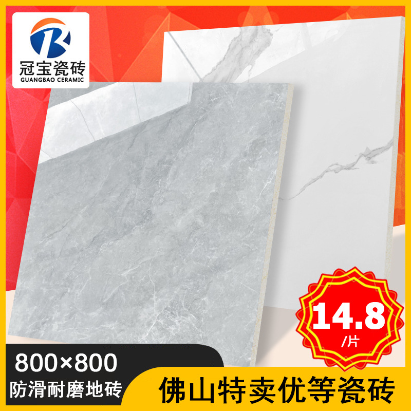 Плитка Фошань 800X800 Специальная распродажа с мраморными плитками для пола для гостиной и спальни Все-церамика износостойкие плитки для пола