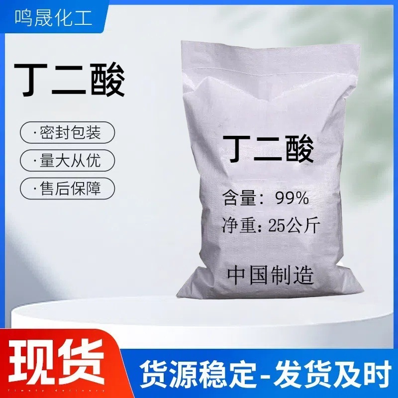 Готовая поставка сукцината кислоты, поверхностно-активное вещество, очиститель, металлосвязывающий агент, оптовая продажа