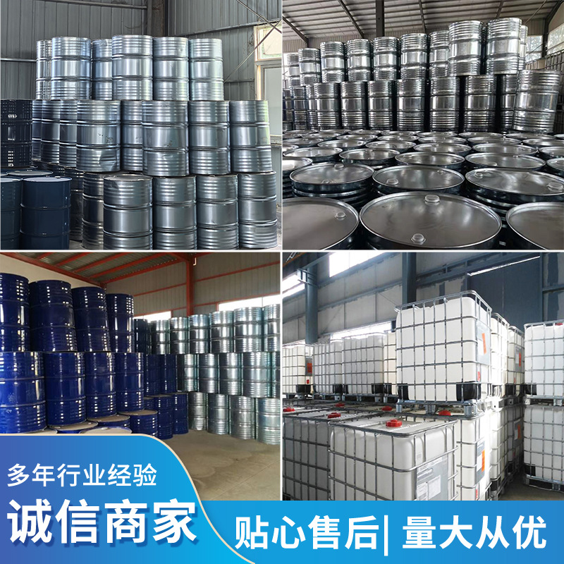 Hexahydroxyphenol Industrial Grade Rubber Resin Solvent Degreasing Agent Hexahydroxyphenol High Content Spot Cyclohexanol