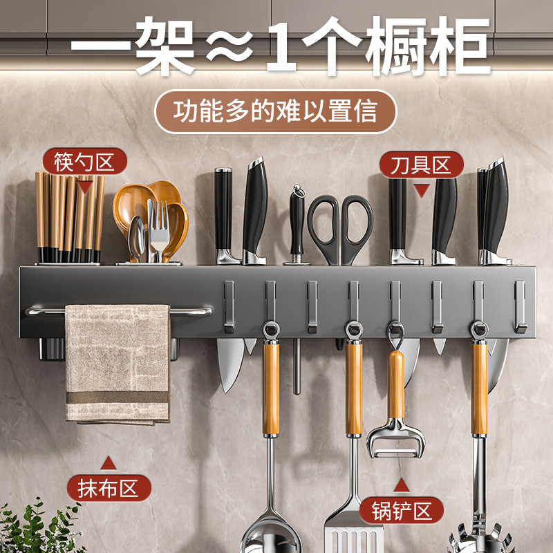 Carbon Steel Material Knife Holder Punch-free Kitchen Multifunctional Chopsticks Holder with Integrated Storage Rack Wall-mounted Hanging