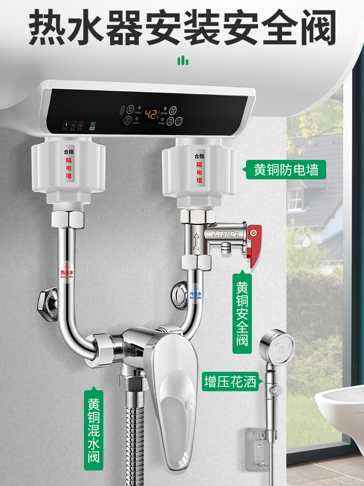 Baolian All-Copper Thickened Electric Water Heater Universal Valve Pressure Relief Valve Pressure Reducing Valve Check Valve Exhaust Pressure Valve Accessories