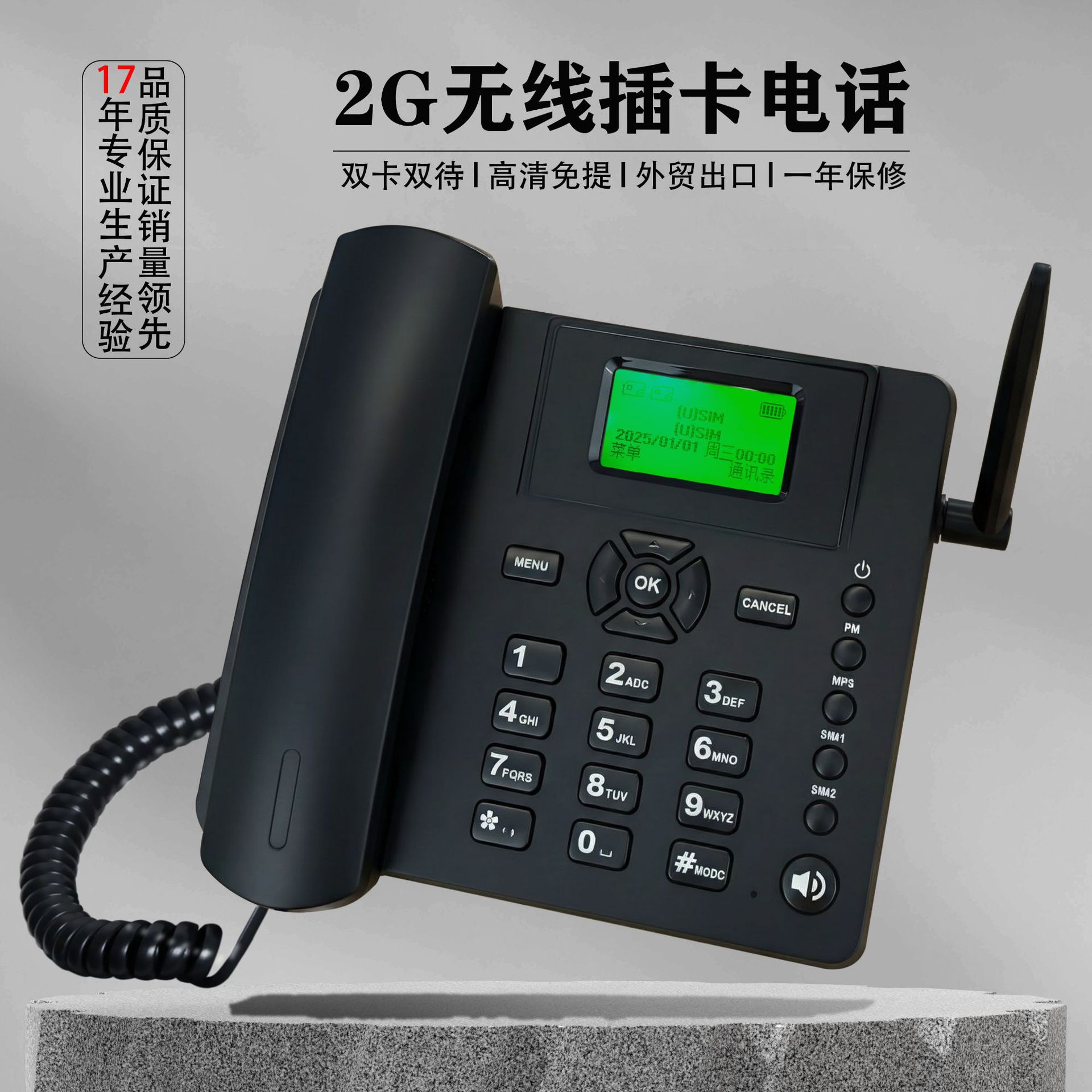 Проводной телефон с сим-картой, беспроводной телефон с сим-картой, беспроводной телефон, проводная сим-карта, беспроводной стационарный GSM (2G)